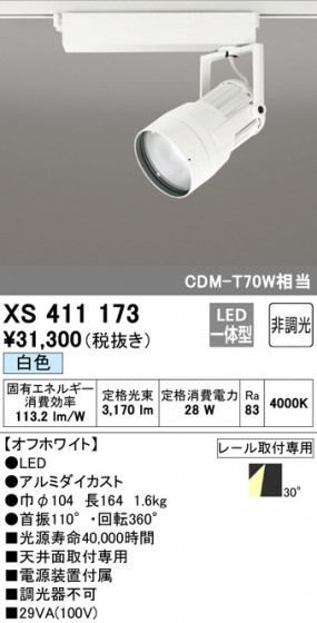 ODELIC ǥå ݥåȥ饤 XS411173 ᥤ̿