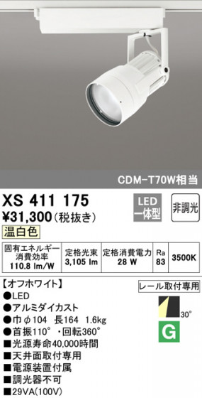ODELIC ǥå ݥåȥ饤 XS411175 ᥤ̿