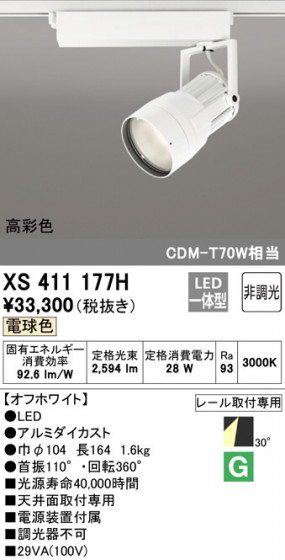 ODELIC ǥå ݥåȥ饤 XS411177H ᥤ̿