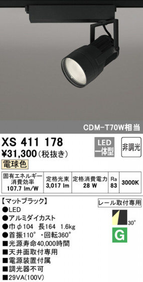 ODELIC ǥå ݥåȥ饤 XS411178 ᥤ̿