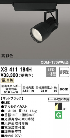 ODELIC ǥå ݥåȥ饤 XS411184H ᥤ̿