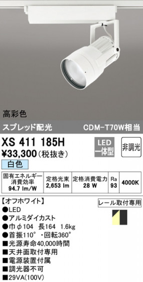 ODELIC ǥå ݥåȥ饤 XS411185H ᥤ̿