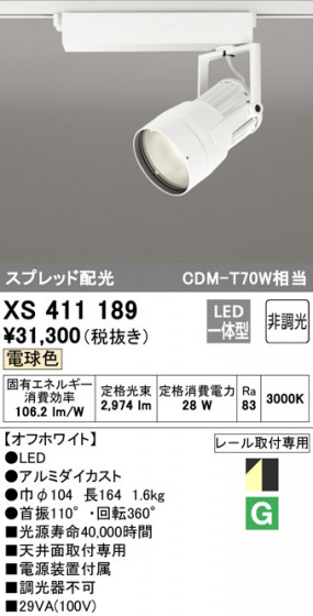 ODELIC ǥå ݥåȥ饤 XS411189 ᥤ̿
