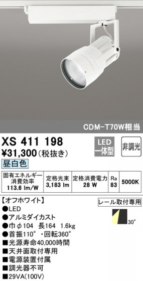 ODELIC ǥå ݥåȥ饤 XS411198 ᥤ̿