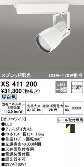 ODELIC ǥå ݥåȥ饤 XS411200 ᥤ̿