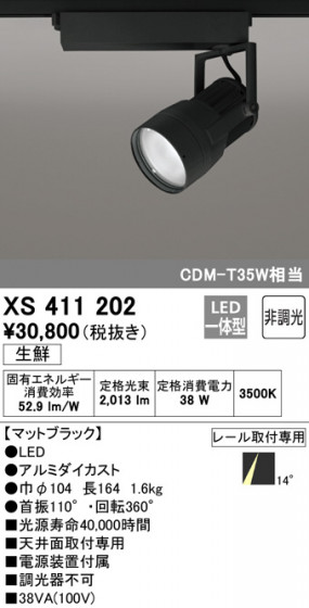 ODELIC ǥå ݥåȥ饤 XS411202 ᥤ̿