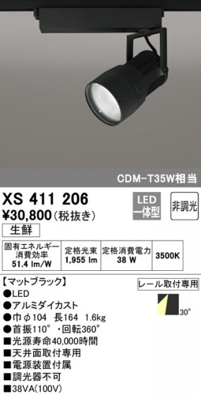 ODELIC ǥå ݥåȥ饤 XS411206 ᥤ̿