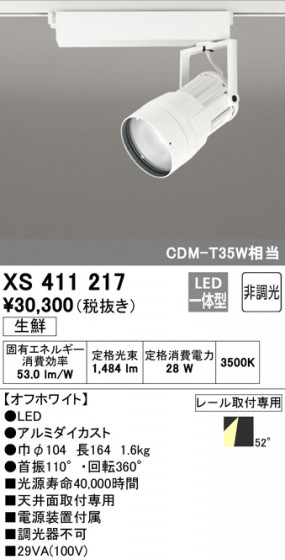 ODELIC ǥå ݥåȥ饤 XS411217 ᥤ̿