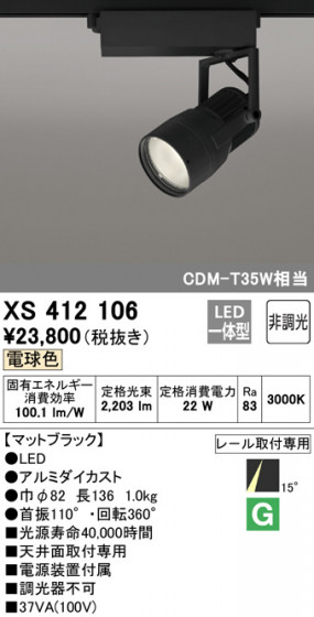 ODELIC ǥå ݥåȥ饤 XS412106 ᥤ̿