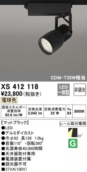ODELIC ǥå ݥåȥ饤 XS412118 ᥤ̿
