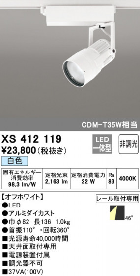 ODELIC ǥå ݥåȥ饤 XS412119 ᥤ̿