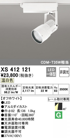 ODELIC ǥå ݥåȥ饤 XS412121 ᥤ̿