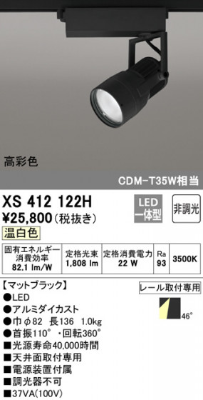 ODELIC ǥå ݥåȥ饤 XS412122H ᥤ̿