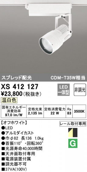 ODELIC ǥå ݥåȥ饤 XS412127 ᥤ̿