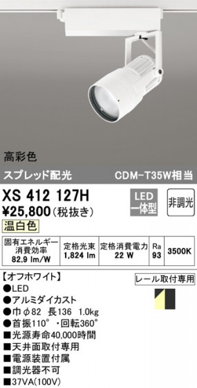 ODELIC ǥå ݥåȥ饤 XS412127H ᥤ̿