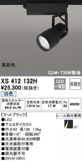 ODELIC ǥå ݥåȥ饤 XS412132H ᥤ̿
