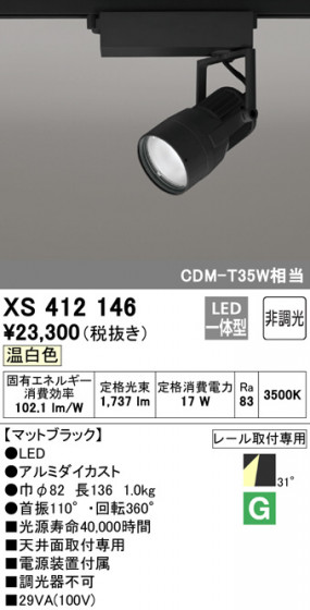 ODELIC ǥå ݥåȥ饤 XS412146 ᥤ̿