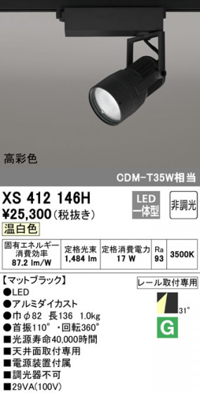 ODELIC ǥå ݥåȥ饤 XS412146H ᥤ̿