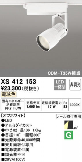 ODELIC ǥå ݥåȥ饤 XS412153 ᥤ̿