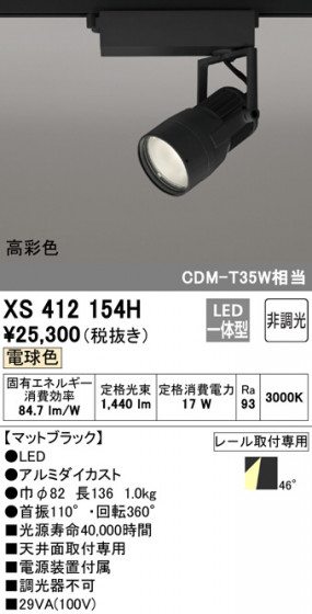 ODELIC ǥå ݥåȥ饤 XS412154H ᥤ̿