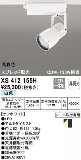 ODELIC ǥå ݥåȥ饤 XS412155H ᥤ̿