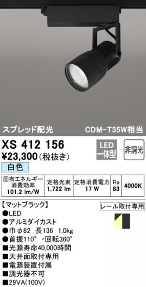 ODELIC ǥå ݥåȥ饤 XS412156 ᥤ̿
