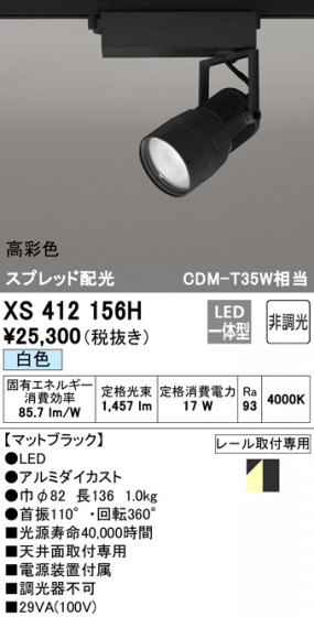 ODELIC ǥå ݥåȥ饤 XS412156H ᥤ̿