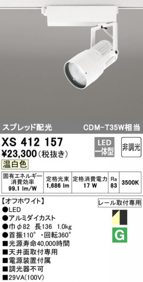 ODELIC ǥå ݥåȥ饤 XS412157 ᥤ̿