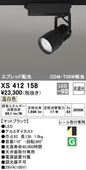 ODELIC ǥå ݥåȥ饤 XS412158 ᥤ̿