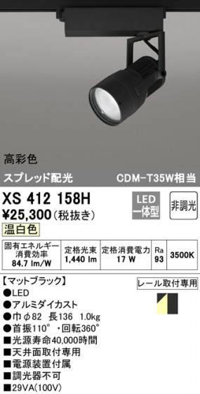 ODELIC ǥå ݥåȥ饤 XS412158H ᥤ̿