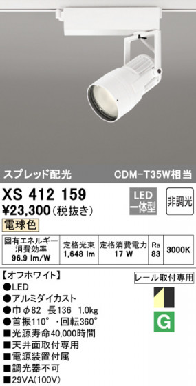 ODELIC ǥå ݥåȥ饤 XS412159 ᥤ̿
