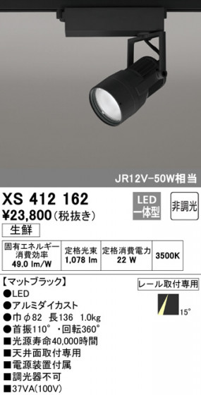 ODELIC ǥå ݥåȥ饤 XS412162 ᥤ̿