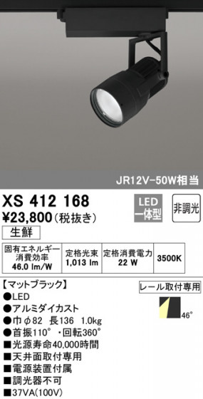 ODELIC ǥå ݥåȥ饤 XS412168 ᥤ̿