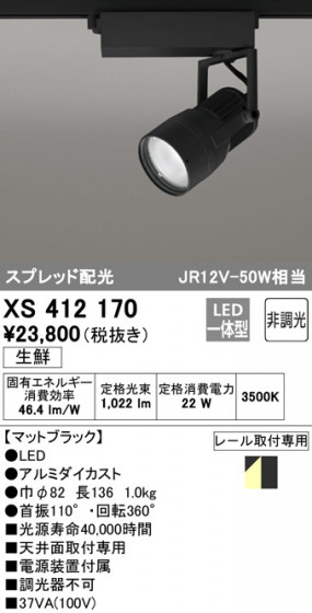 ODELIC ǥå ݥåȥ饤 XS412170 ᥤ̿