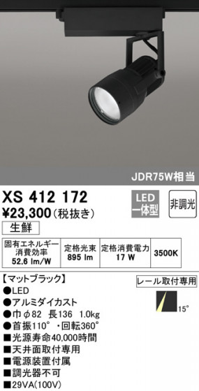 ODELIC ǥå ݥåȥ饤 XS412172 ᥤ̿