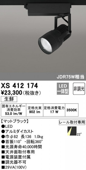 ODELIC ǥå ݥåȥ饤 XS412174 ᥤ̿