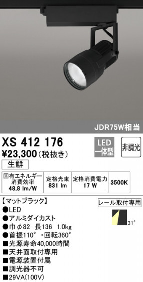 ODELIC ǥå ݥåȥ饤 XS412176 ᥤ̿