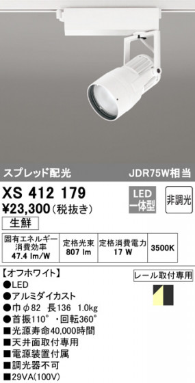 ODELIC ǥå ݥåȥ饤 XS412179 ᥤ̿