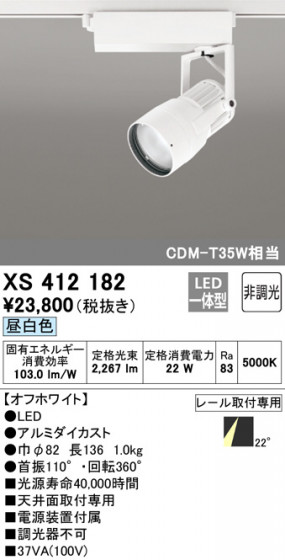 ODELIC ǥå ݥåȥ饤 XS412182 ᥤ̿