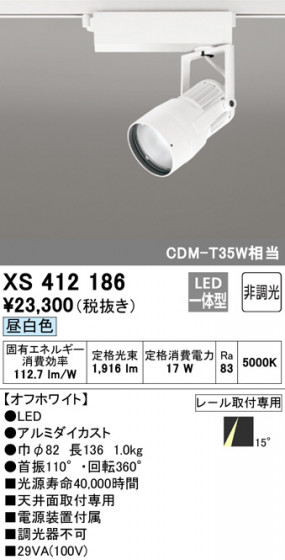 ODELIC ǥå ݥåȥ饤 XS412186 ᥤ̿