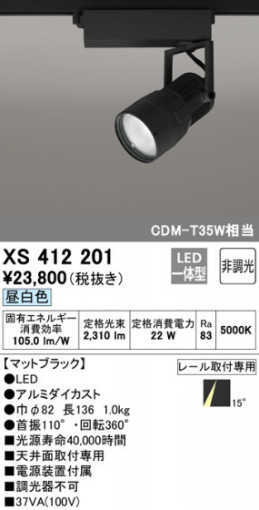 ODELIC ǥå ݥåȥ饤 XS412201 ᥤ̿