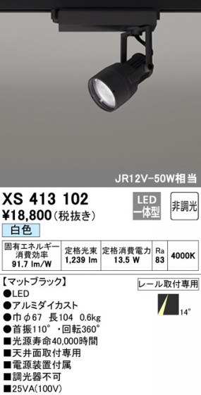 ODELIC ǥå ݥåȥ饤 XS413102 ᥤ̿