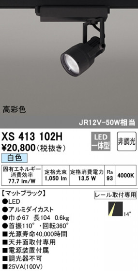 ODELIC ǥå ݥåȥ饤 XS413102H ᥤ̿