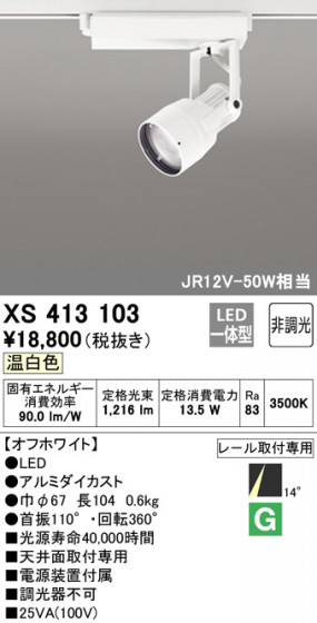 ODELIC ǥå ݥåȥ饤 XS413103 ᥤ̿
