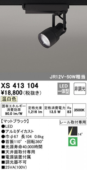 ODELIC ǥå ݥåȥ饤 XS413104 ᥤ̿