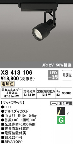 ODELIC ǥå ݥåȥ饤 XS413106 ᥤ̿