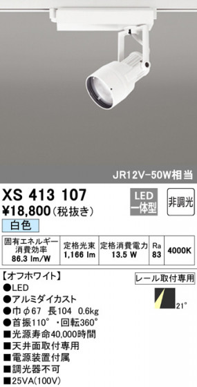 ODELIC ǥå ݥåȥ饤 XS413107 ᥤ̿