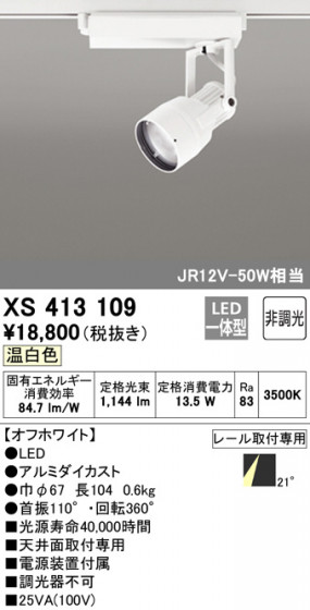 ODELIC ǥå ݥåȥ饤 XS413109 ᥤ̿