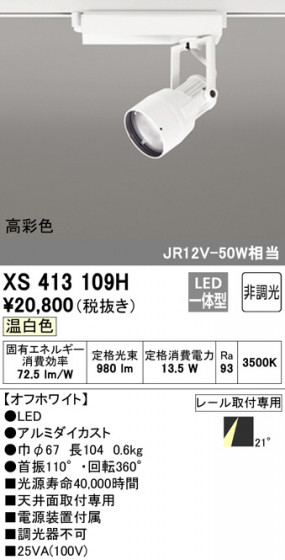 ODELIC ǥå ݥåȥ饤 XS413109H ᥤ̿