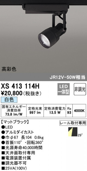 ODELIC ǥå ݥåȥ饤 XS413114H ᥤ̿